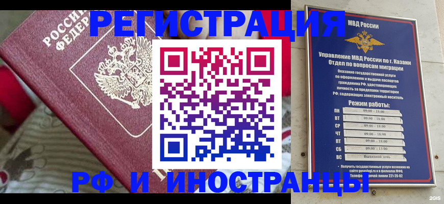 временная регистрация гарантия в Ершове