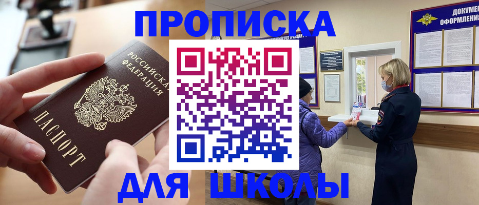 временная регистрация купить в Ершове